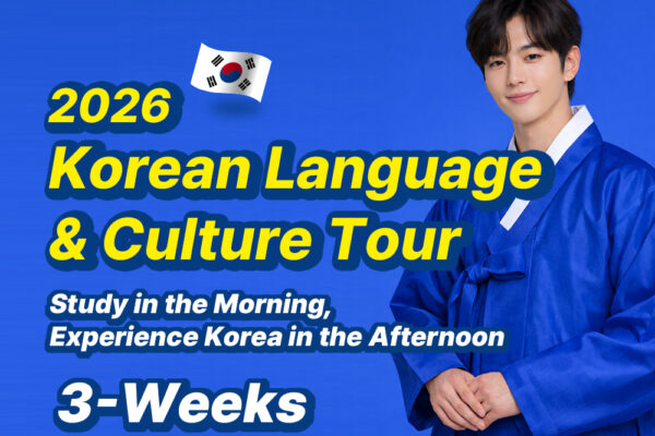 2026 Korean Language  & Culture Tour - 3 weeks - Image 1